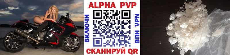 Купить  Новомичуринск  Alpha-PVP VHQ 