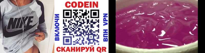 Купить закладки  Новомичуринск  Кодеиновый сироп Lean Purple Drank 