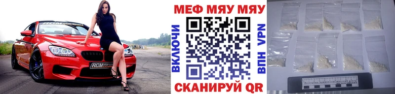 МЕФ мука  Купить  Новомичуринск 