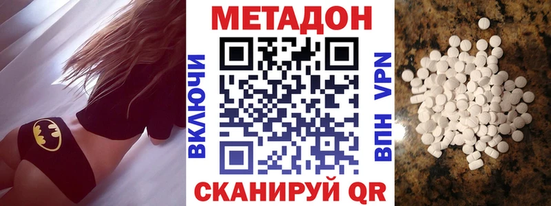 МЕТАДОН белоснежный  Купить закладки  Новомичуринск 